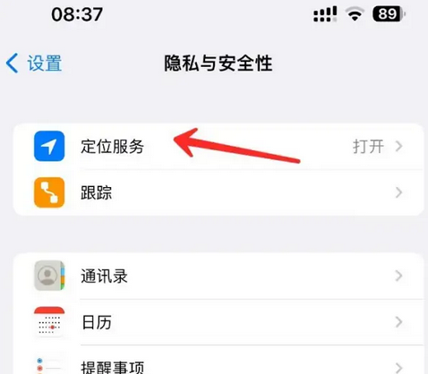 德化苹果客服中心分享iPhone 输入“发现石油”触发定位 