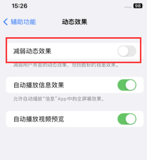 德化苹果售后维修点分享苹果iPhone如何隐藏dock栏 