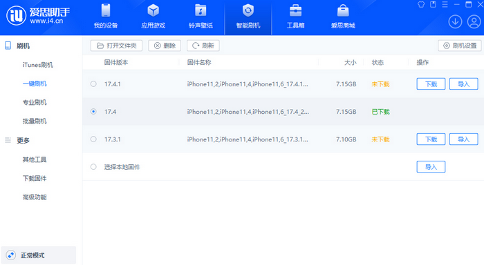 德化苹果12维修站分享为什么推荐iPhone12用户升级iOS17.4