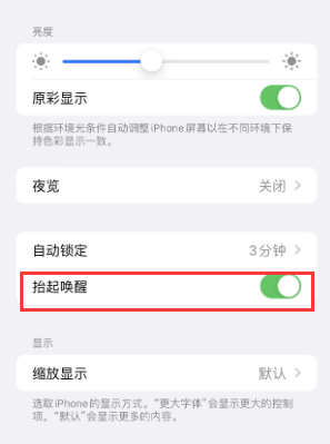 德化苹果授权维修站分享iPhone轻点无法唤醒怎么办