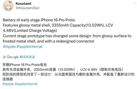 德化苹果16pro维修分享iPhone 16Pro电池容量怎么样