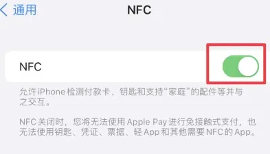 德化苹果维修服务分享iPhone15NFC功能开启方法 