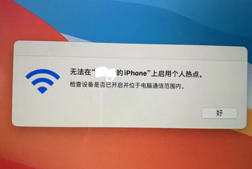 德化苹果手机维修店分享iPhone手机热点不稳定