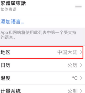 德化苹果无线网维修店分享iPhone无线局域网无法开启怎么办