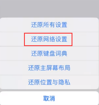 德化苹果无线网维修店分享iPhone无线局域网无法开启怎么办