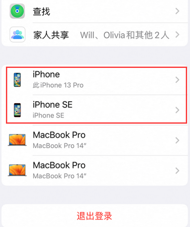 德化苹德化果维修网点分享iPhone如何查询序列号