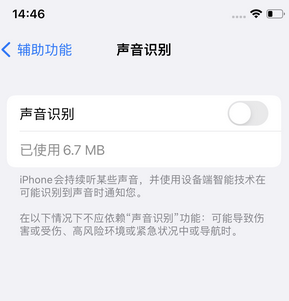 德化苹果锁屏维修分享iPhone锁屏时声音忽大忽小调整方法