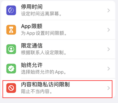 德化appleID维修服务iPhone设置中Apple ID显示为灰色无法使用