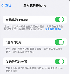 德化apple维修店分享如何通过iCloud网页查找iPhone位置