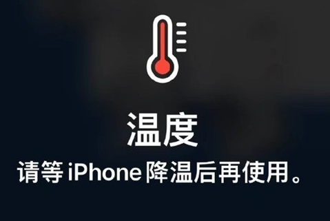 德化苹果维修站分享iPhone手机发烫严重怎么办 