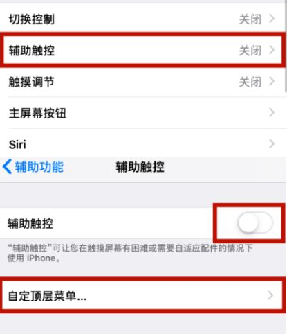 德化苹德化果维修网点分享iPhone快速返回上一级方法教程