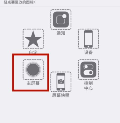 德化苹德化果维修网点分享iPhone快速返回上一级方法教程