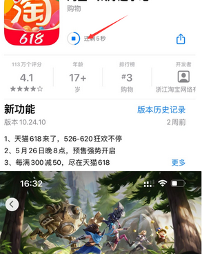 德化苹德化果维修站分享如何查看App Store软件下载剩余时间