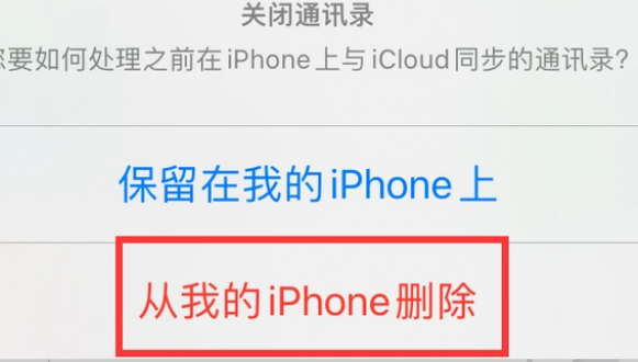 德化苹果14维修站分享iPhone14如何批量删除联系人 