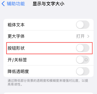 德化苹果换屏维修分享iPhone屏幕上出现方块按钮如何隐藏