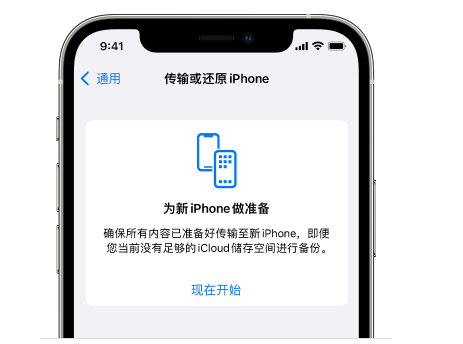 德化苹果14维修网点分享iPhone14如何增加iCloud临时免费空间