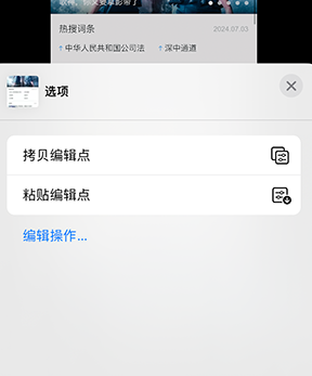 德化iPhone维修服务分享iPhone怎么批量修图