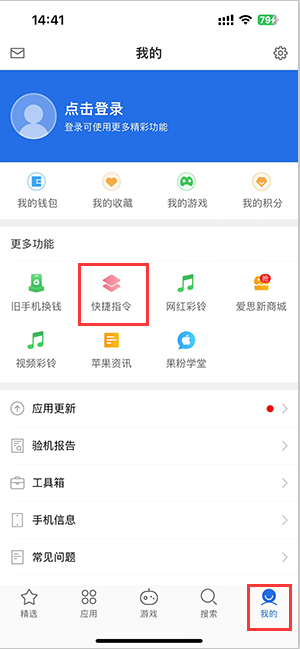 德化苹果服务中心分享iPhone的快捷指令如何使用 