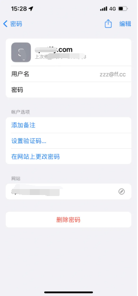 德化苹果14服务点分享iPhone14忘记APP密码快速找回方法 