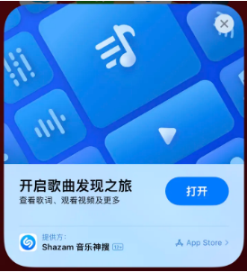 德化苹果14维修站分享iPhone14音乐识别功能使用方法 