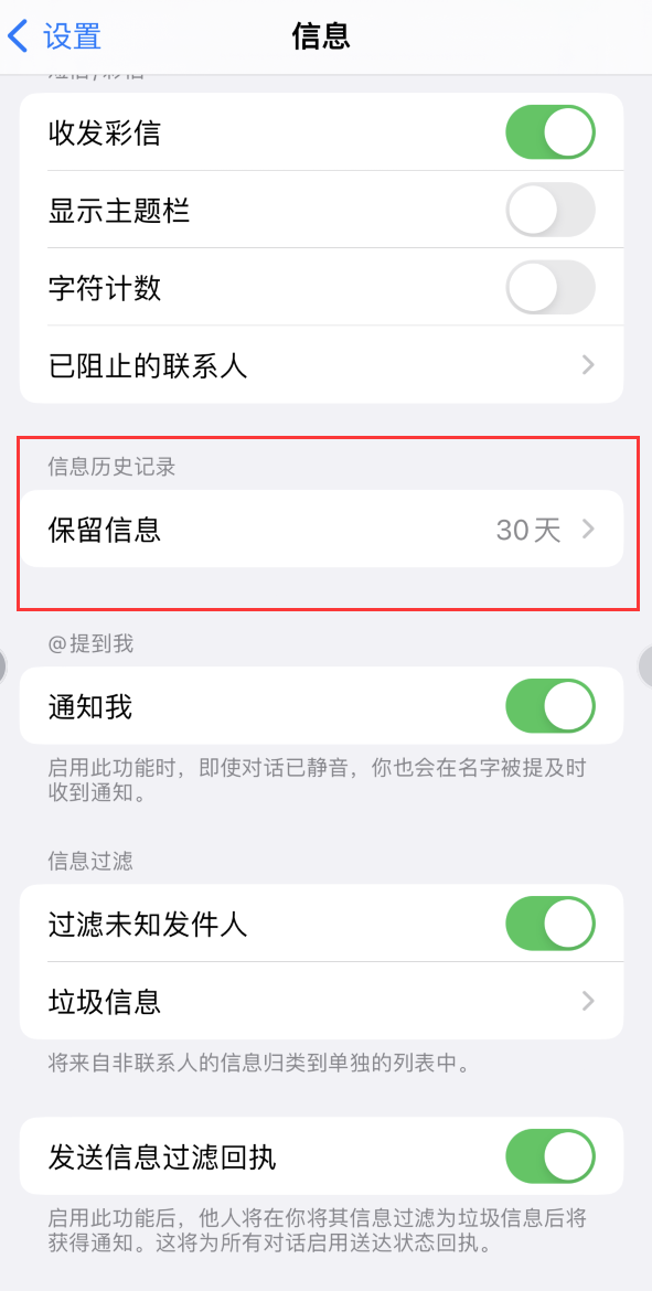 德化Apple维修如何消除iOS16信息应用出现红色小圆点提示 