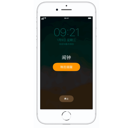 德化苹果维修网点分享iPhone的闹钟稍后提醒时间是9分钟 