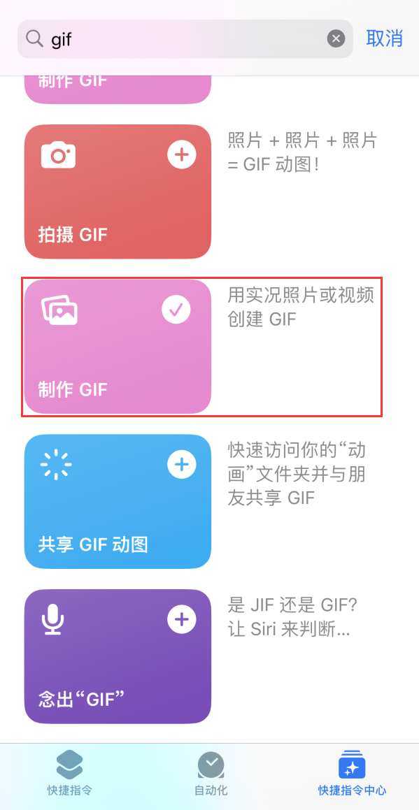 德化苹果手机维修分享iOS16小技巧:在iPhone上制作GIF图片 