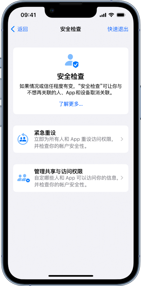 德化苹果手机维修分享iPhone小技巧:使用