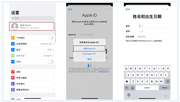 德化苹果维修网点分享:Apple ID有什么用?新手如何注册iPhone14 ID? 