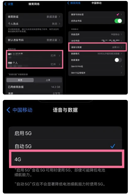 德化苹果手机维修分享iPhone14如何切换4G/5G? iPhone14 5G网络切换方法 