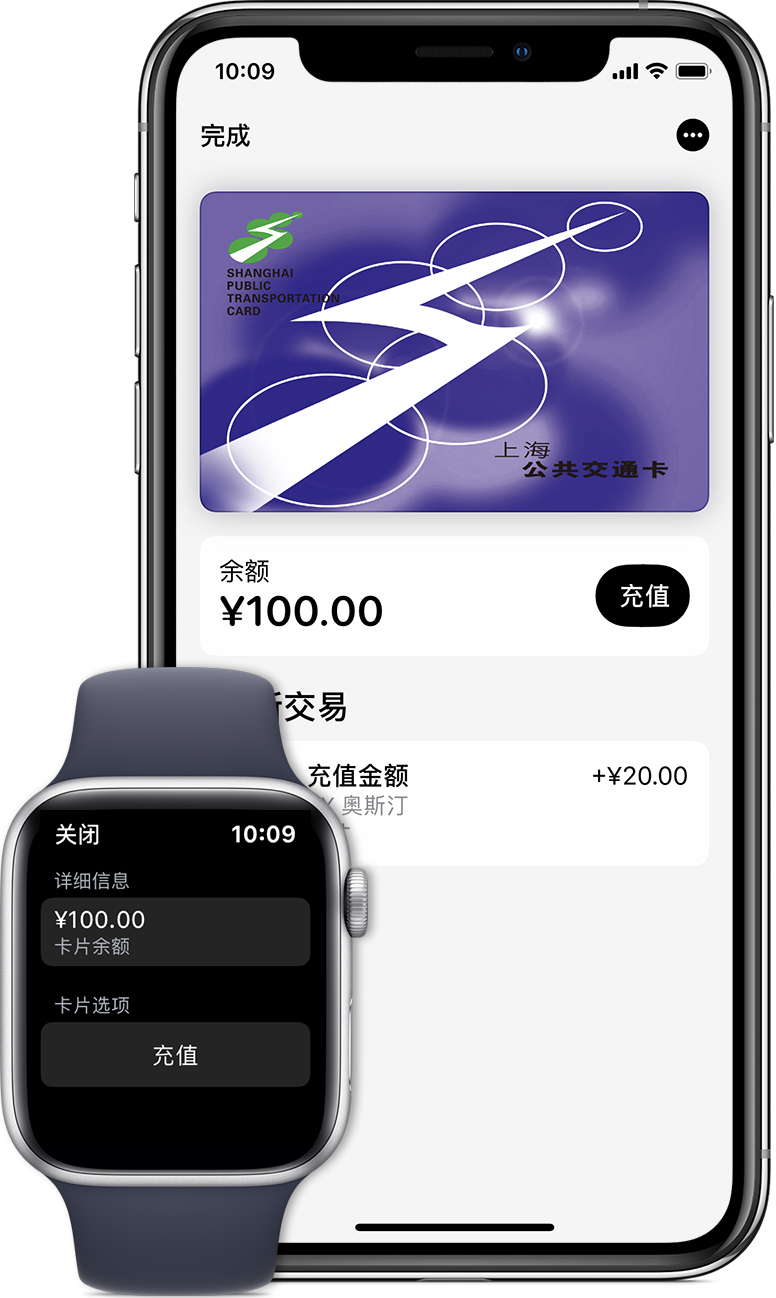 德化苹果手机维修分享:用 Apple Pay 刷交通卡有哪些优势？如何设置和使用？ 