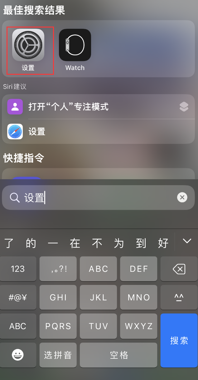 德化苹果手机维修分享：iPhone 找不到“设置”或“App Store”怎么办？ 