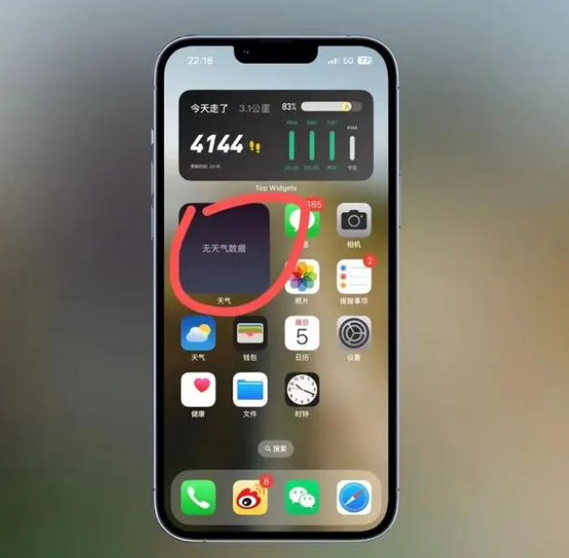 德化苹果手机维修分享:iOS16主屏幕天气小组件无法正常工作怎么办？ 
