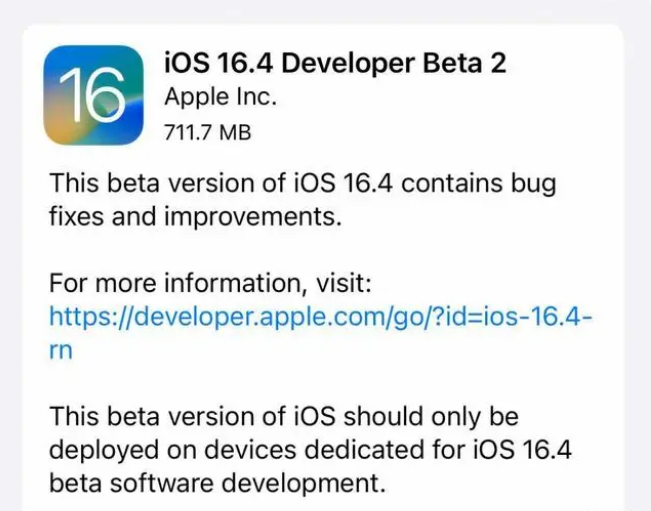 德化苹果手机维修分享：iOS16.4 Beta2升级建议 