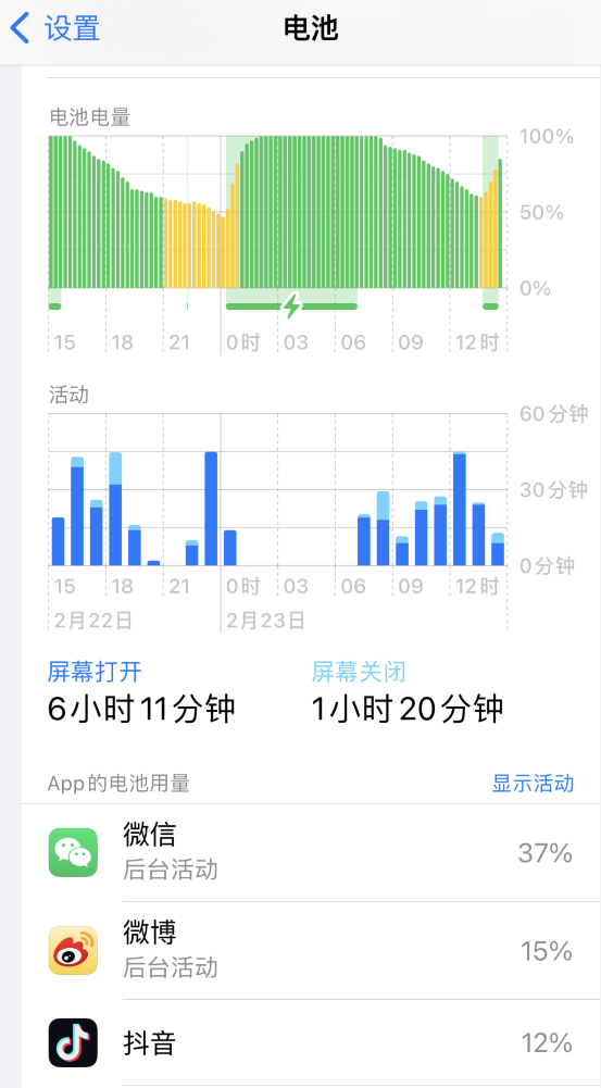 德化苹果14维修分享如何延长 iPhone 14 的电池使用寿命 