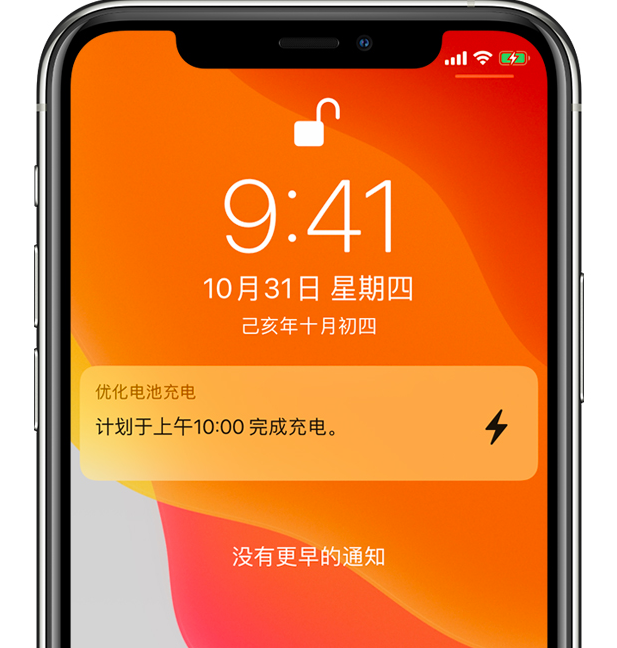 德化苹果手机维修分享iPhone 充不满电的原因 