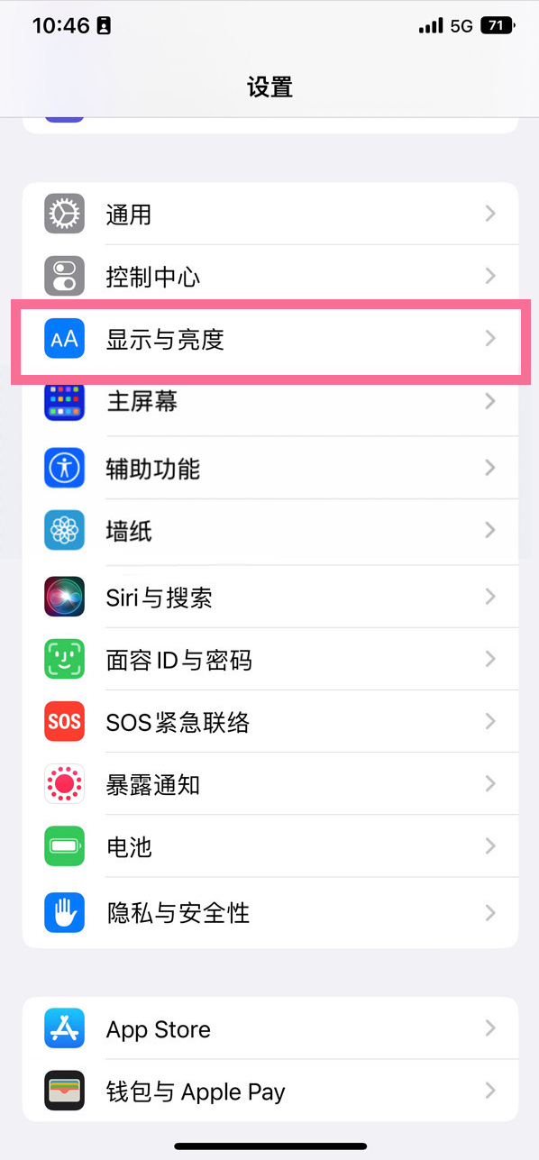 德化苹果14维修店分享iPhone14 plus如何设置护眼模式 