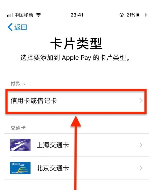 德化苹果手机维修分享使用Apple pay支付的方法 