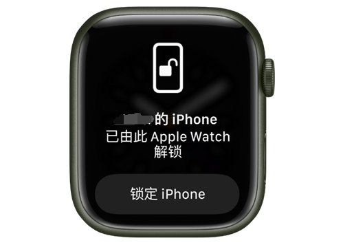 德化苹果手机维修分享用 AppleWatch 解锁配备面容 ID 的 iPhone方法 