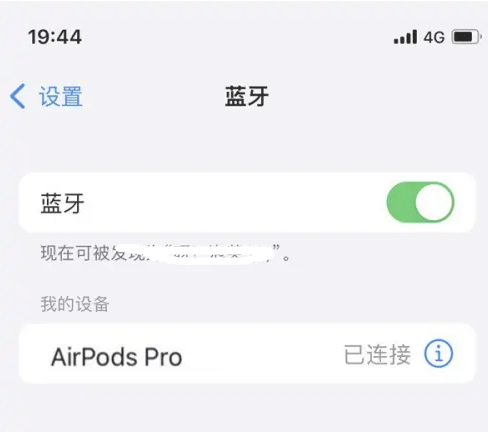 德化苹果维修网点分享AirPods Pro连接设备方法教程 