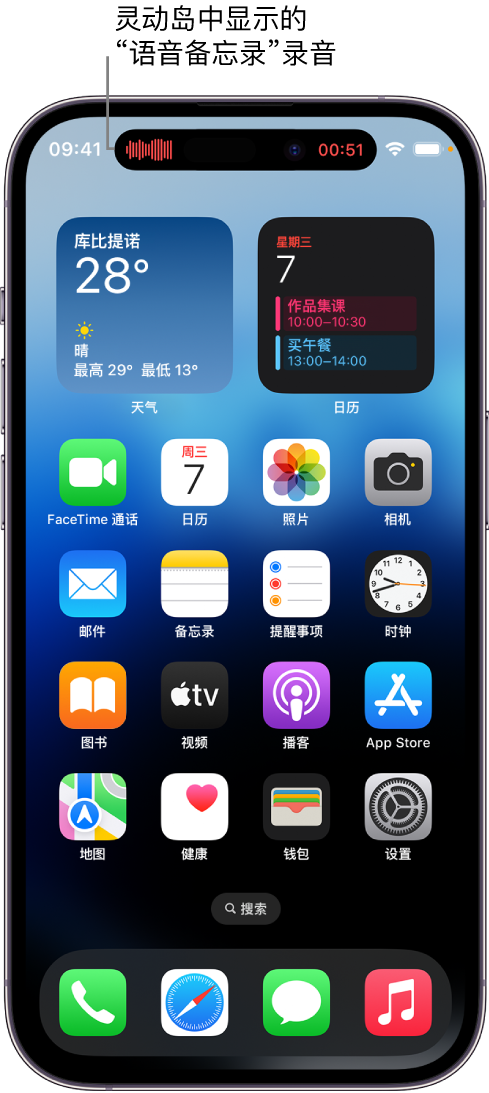 德化苹果14维修分享在 iPhone 14 Pro 机型中查看灵动岛活动和进行操作 