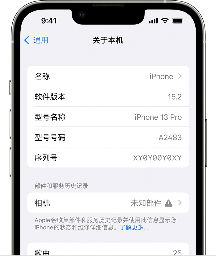 德化苹果维修分享iPhone 出现提示相机“未知部件”是什么原因？ 