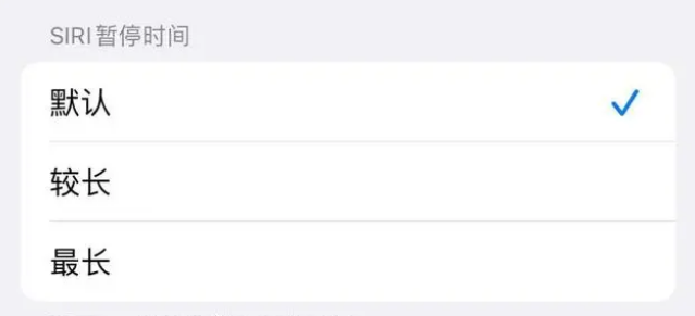 德化苹果维修分享iOS 16上隐藏的Siri的四种新用法 