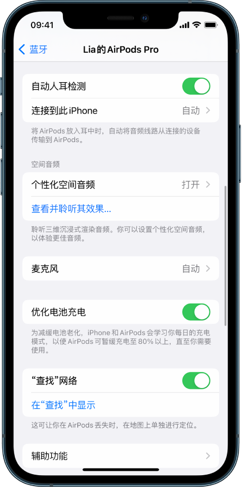 德化苹果手机维修分享如何通过 iPhone “查找”功能定位 AirPods 