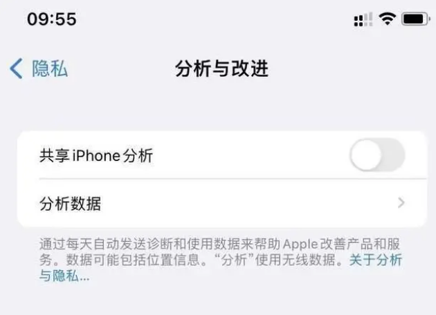 德化苹果手机维修分享iPhone如何关闭隐私追踪 