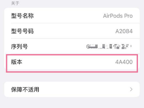 德化苹果手机维修分享AirPods pro固件安装方法 