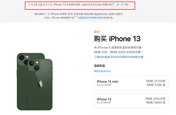 德化苹果13维修分享现在买iPhone 13划算吗 