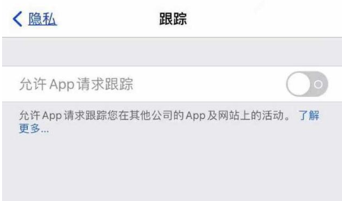 德化苹果13维修分享使用iPhone13时如何保护自己的隐私 