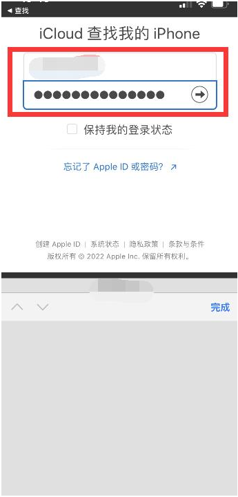 德化苹果13维修分享丢失的iPhone13关机后可以查看定位吗 