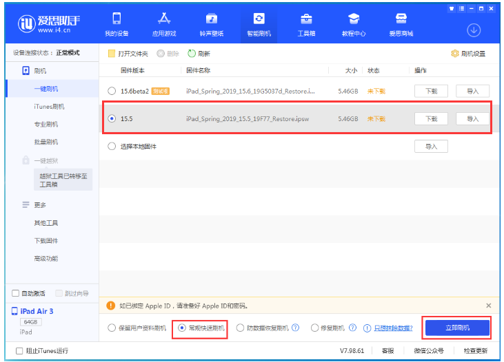 德化苹果手机维修分享iOS 16降级iOS 15.5方法教程 